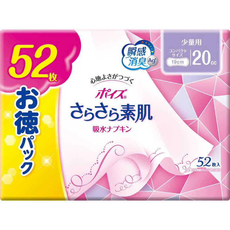 超美品 ポイズさらさら素肌 パンティライナー ロング190 無香料 15cc 56枚 ×３パック 日本製紙クレシア 3109704 qdtek.vn