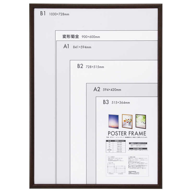 買い替え社会的運動202606