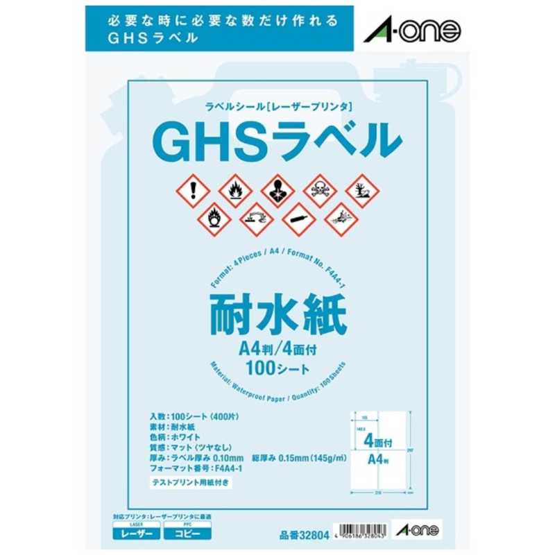 エーワン　ラベルシール［レーザープリンタ］（Ａ４サイズ：４面・１００シート：４００片）　32804
