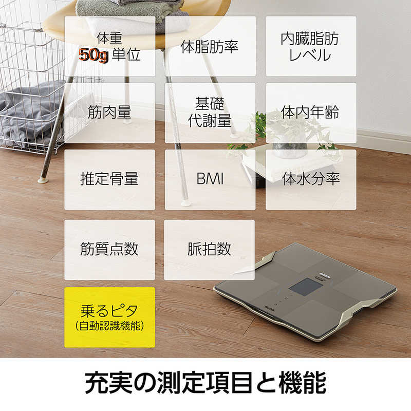 タニタ タニタ インナースキャンデュアル体組成計 RD-915L 身体測定器