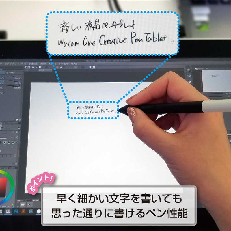 WACOM 液晶ペンタブレット Ｗａｃｏｍ ［１３．３型］ Ｏｎｅ