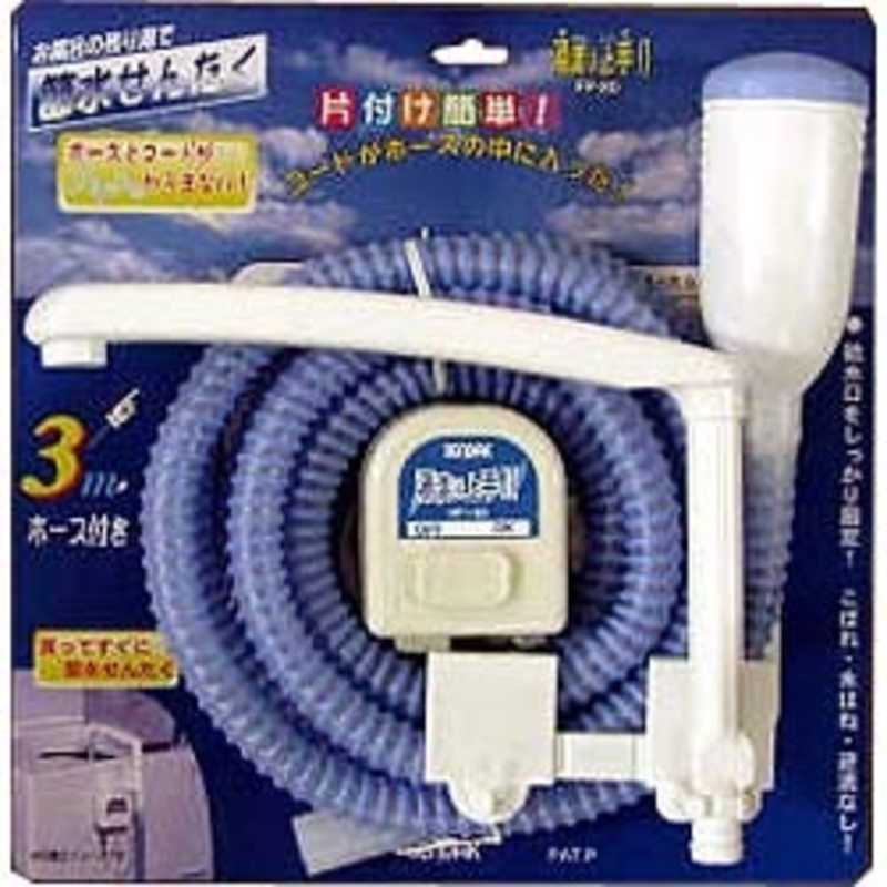 センタック　湯渡り上手ＩＩ　FP‐80
