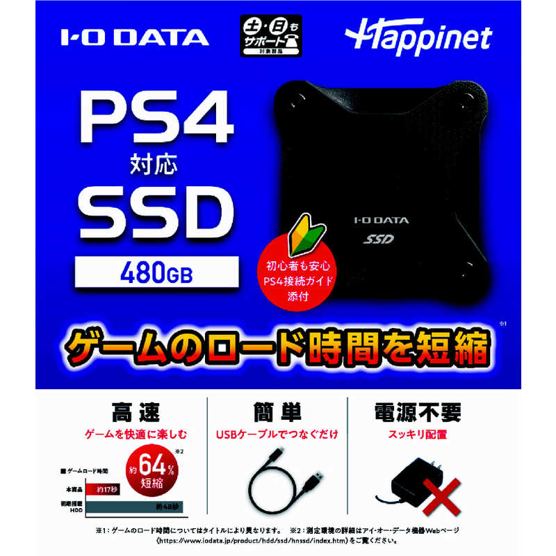 全国組立設置無料 Ioデータ ｐｓ４対応 外付けｓｓｄ ４８０ｇｂ Hnssd 480bk コジマ店 人気ブランド Vancouverfamilymagazine Com