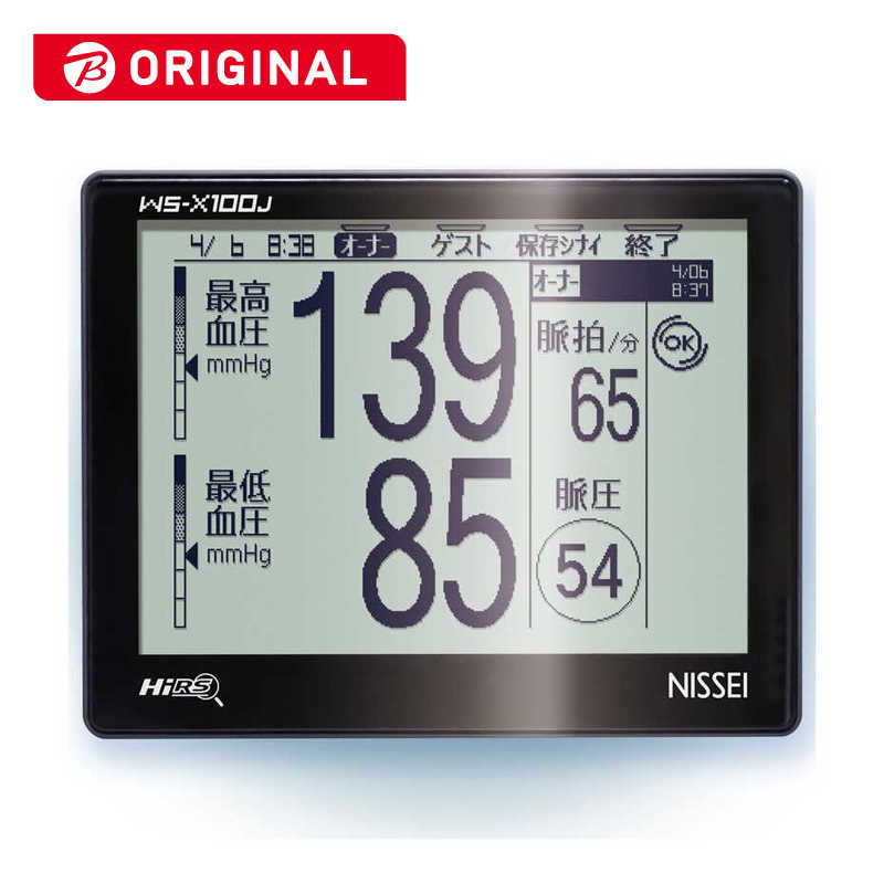 日本精密測器　血圧計　［手首式］　WS-X100J