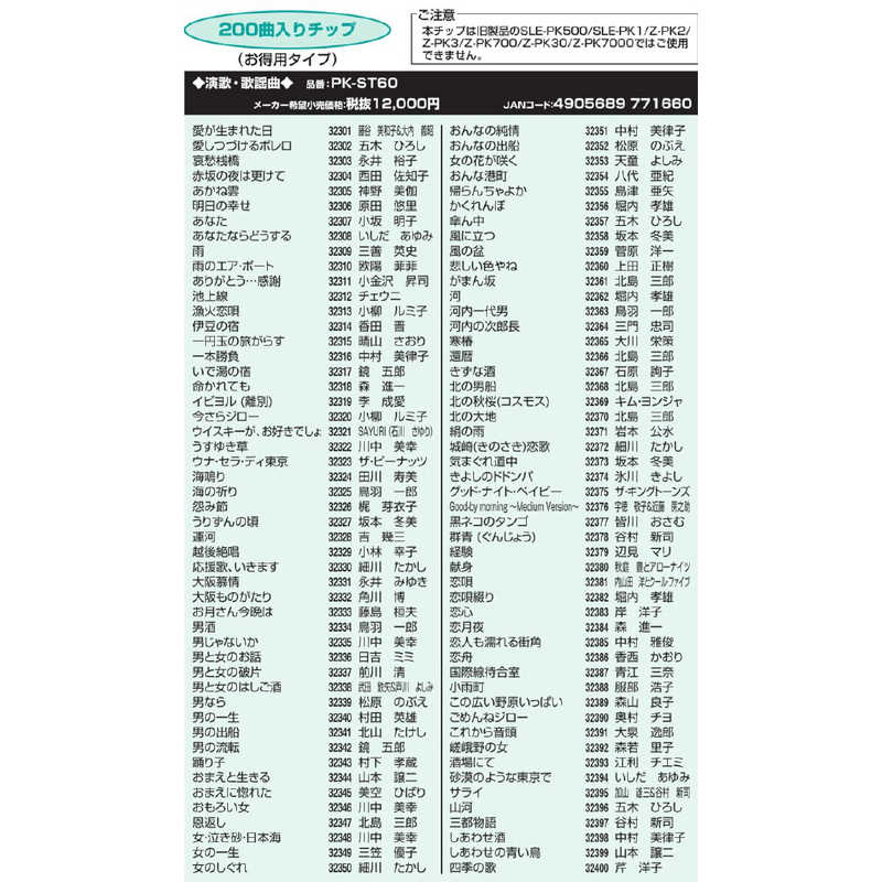 【楽天市場】佐藤商事 オンステージ PK-NE02W(H)専用追加曲