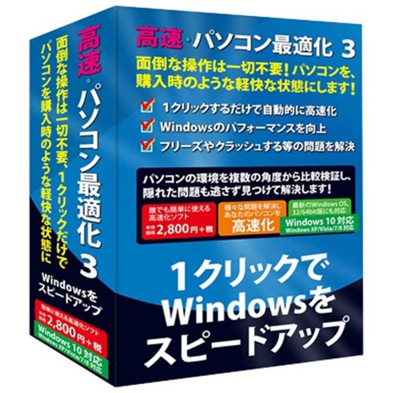 ご予約品 IRT 〔Ｗｉｎ版〕高速 パソコン最適化 ３ Ｗｉｎｄｏｗｓ １０対応版 FL7761 Win ostermalm.fi