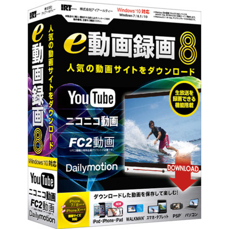 972円 公式ショップ Irt 誰でもできる動画変換６ ｗｉｎｄｏｗｓ用 Irt0419ドウガヘンカン6