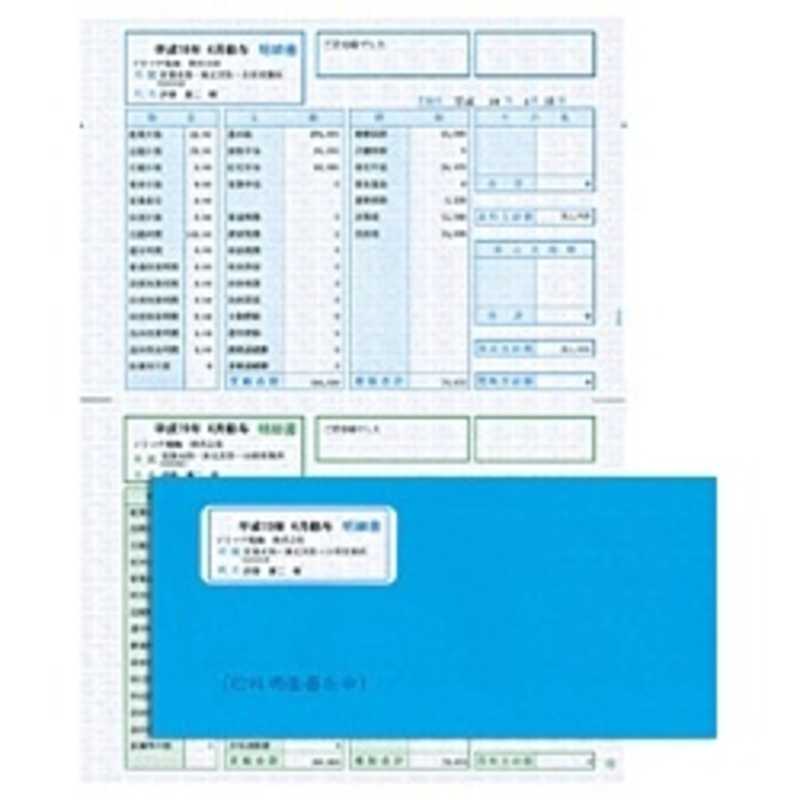 ソリマチ　給与・賞与明細・封筒割引セット　（各５００枚）　SR280