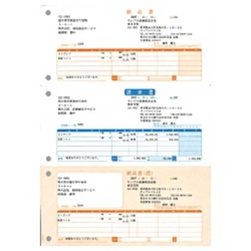 ソリマチ　納品書Ａ　～納品書・請求書・納品書控～　（５００枚）　SR330