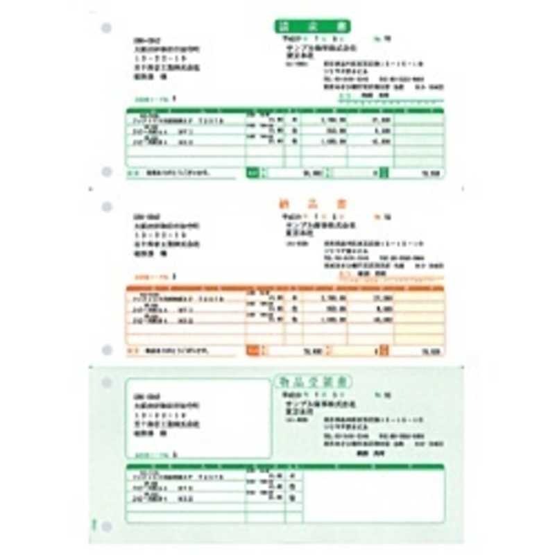 ソリマチ　納品書Ｂ　～請求書・納品書・物品受領書～（５００枚）　SR331