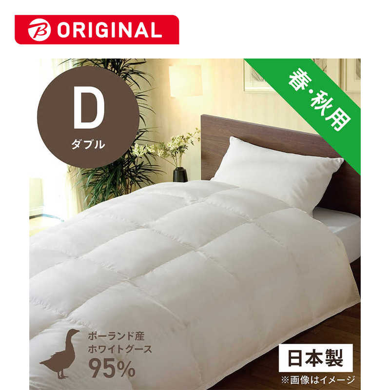 生毛工房　合い掛け羽毛布団生毛ふとん ダブル(190&times;210cm) 春 秋用 ホワイトグースダウン95％　PR-410-A｜コジマ店