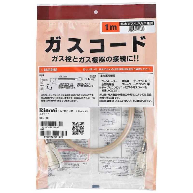 楽天市場】ダンロップ 「都市ガス用」ガスホース（内径９．５ｍｍ×長さ３ｍ） 3377 : コジマ楽天市場店