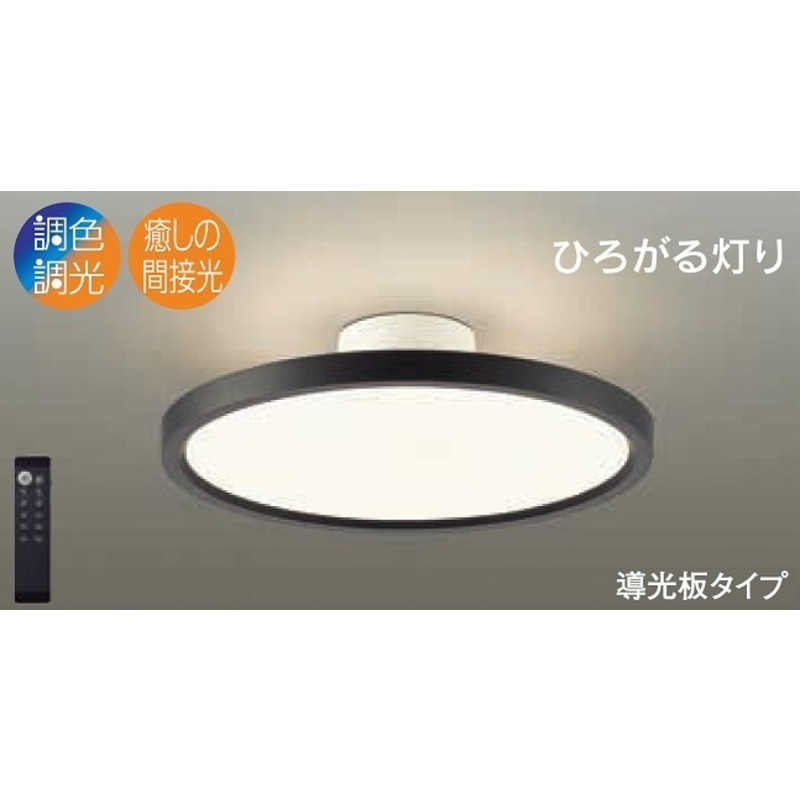 大光電機　ＬＥＤ導光板シーリングライト　DXL-81352 36,608円