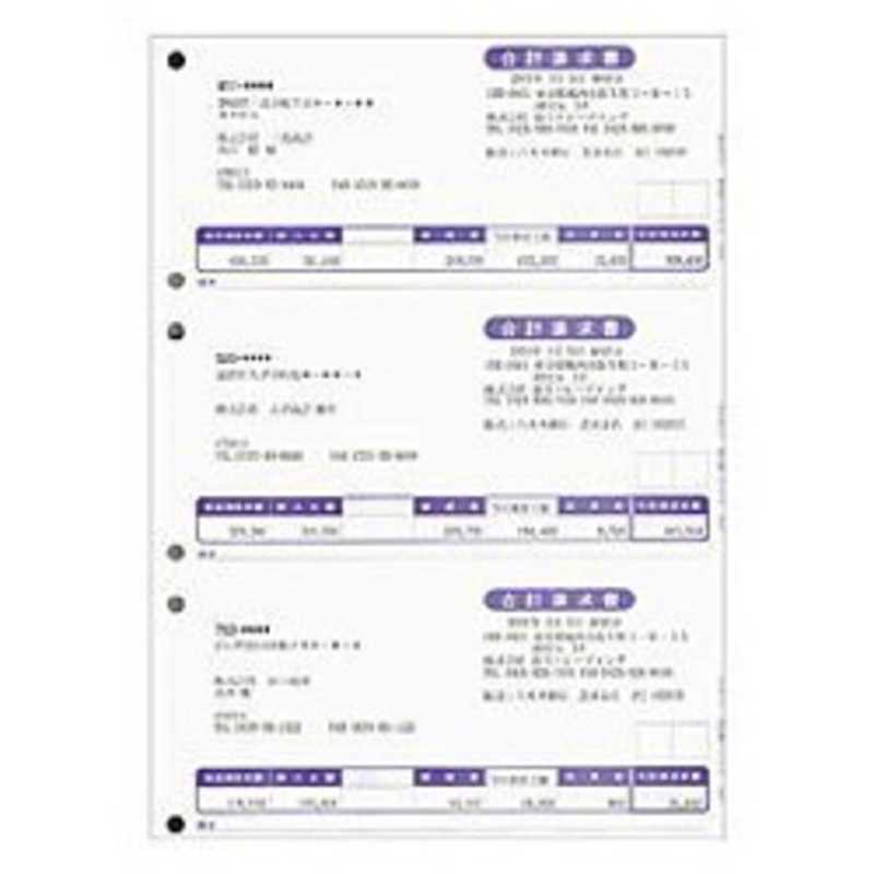 弥生　合計請求書（１０００枚）　332005