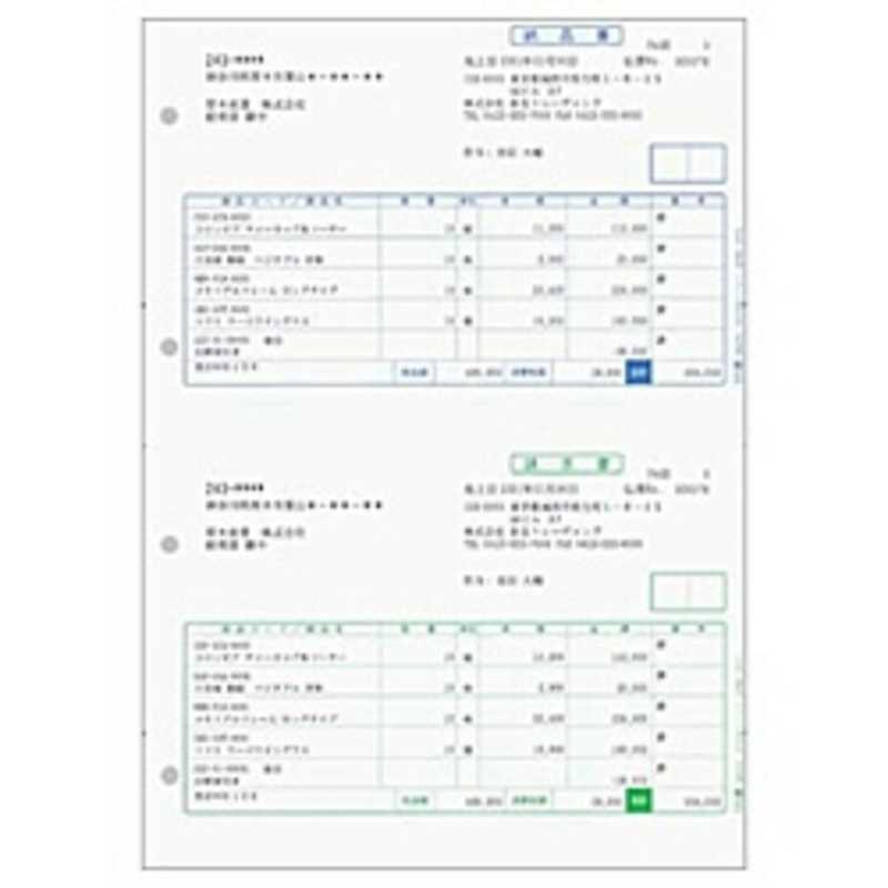 弥生 納品書 単票用紙 １０００枚 334401 【あす楽対応】