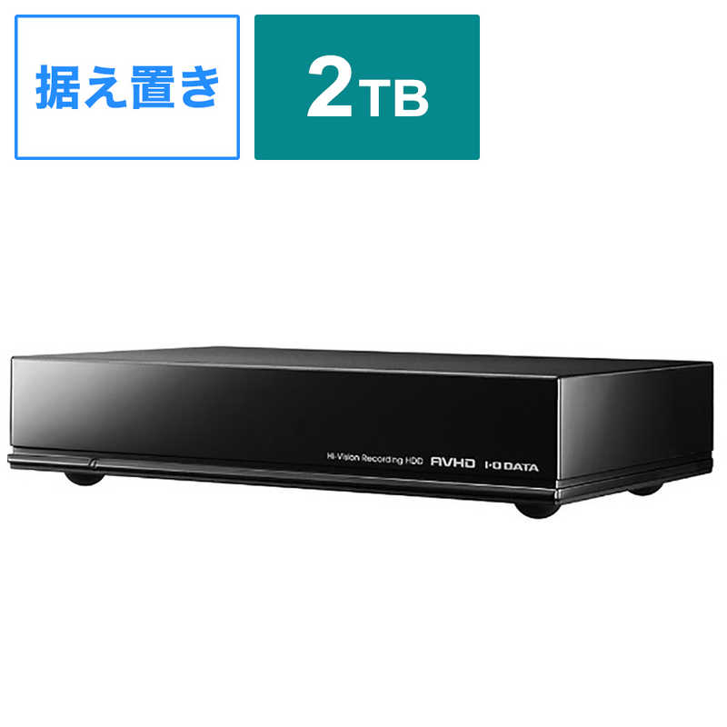 【楽天市場】BUFFALO 外付けHDD USB-A接続 テレビ・レコーダー