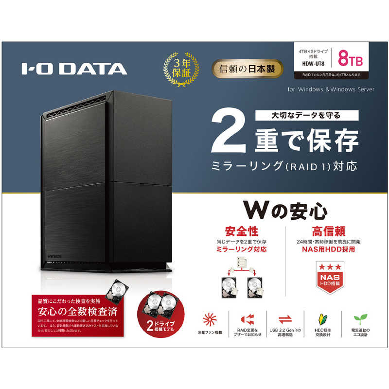 I-O Data Devices HDW-UT8 USB3.2 Gen1対応-