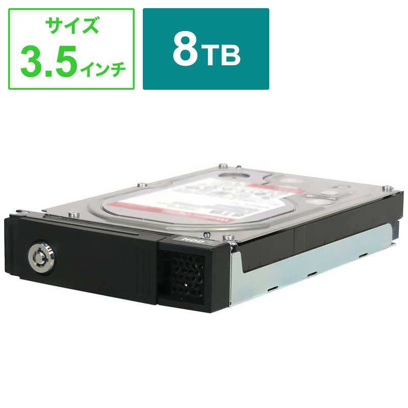 新作モデル 楽天市場 Ioデータ 交換用ｈｄｄ ｈｄｌ ｚシリーズ専用 ８ｔｂ Hdlz Op8 A1 コジマ楽天市場店 超特価激安 Www Trailconnections Com