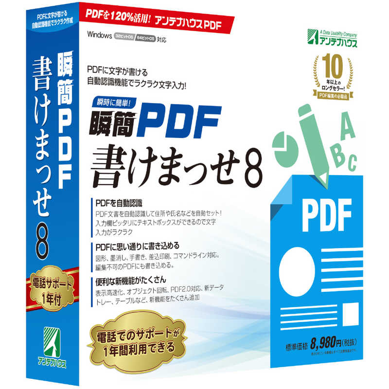 早割クーポン 楽天市場 アンテナハウス 瞬簡 ｐｄｆ 書けまっせ ８ ｗｉｎｄｏｗｓ用 Kpp80 コジマ楽天市場店 正規店仕入れの Ctcvnhcmc Vn