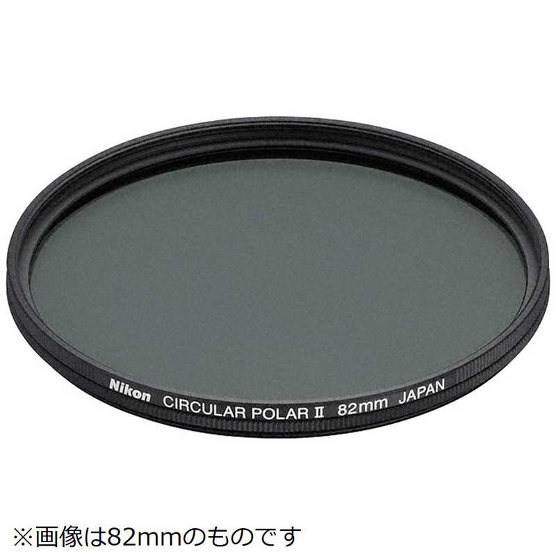 最安値挑戦 楽天市場 ニコン Nikon 円偏光フィルターｉｉ ６２ｍｍ 62エンヘンコウ2 コジマ楽天市場店 好評 Www Laperodeslocaux Fr