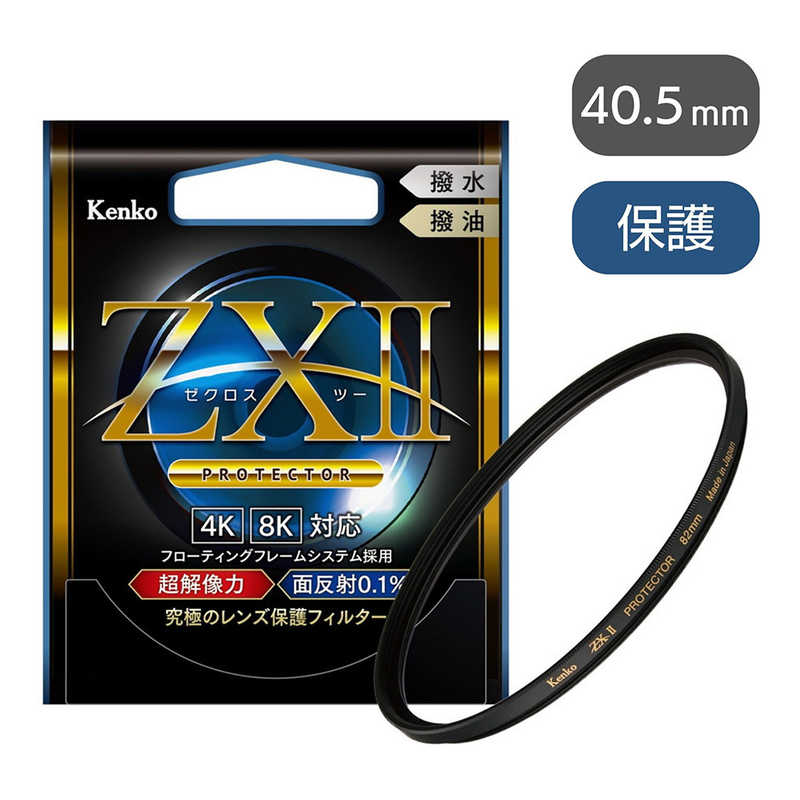 ケンコー ＺＸＩＩ ゼクロス２プロテクター ４０．５ｍｍ ZX2PT405S
