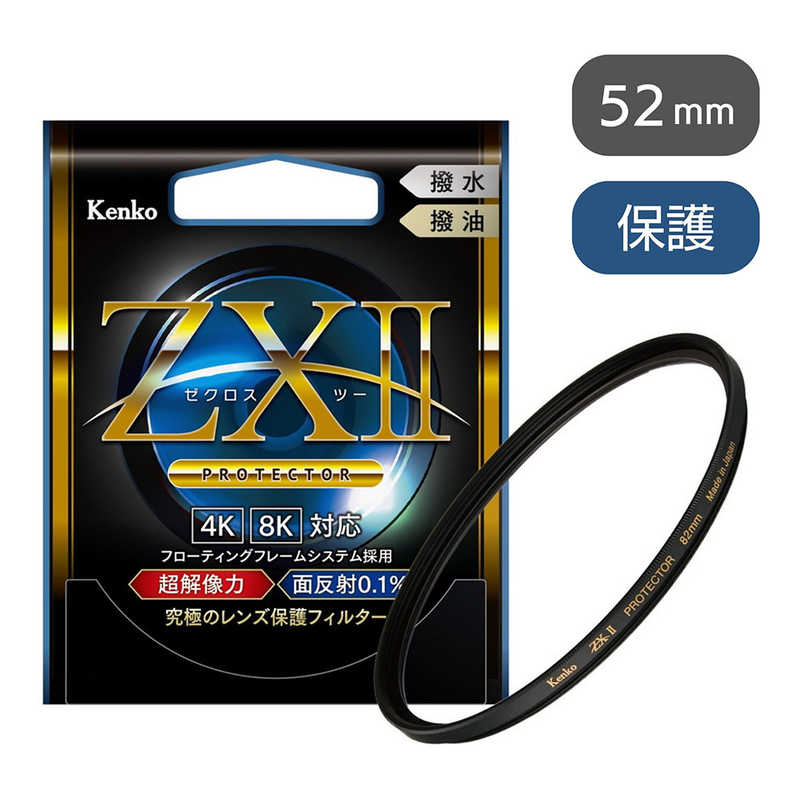 ケンコー　ＺＸＩＩ　ゼクロス２プロテクター　５２ｍｍ　ZX2PT52S 5,925円