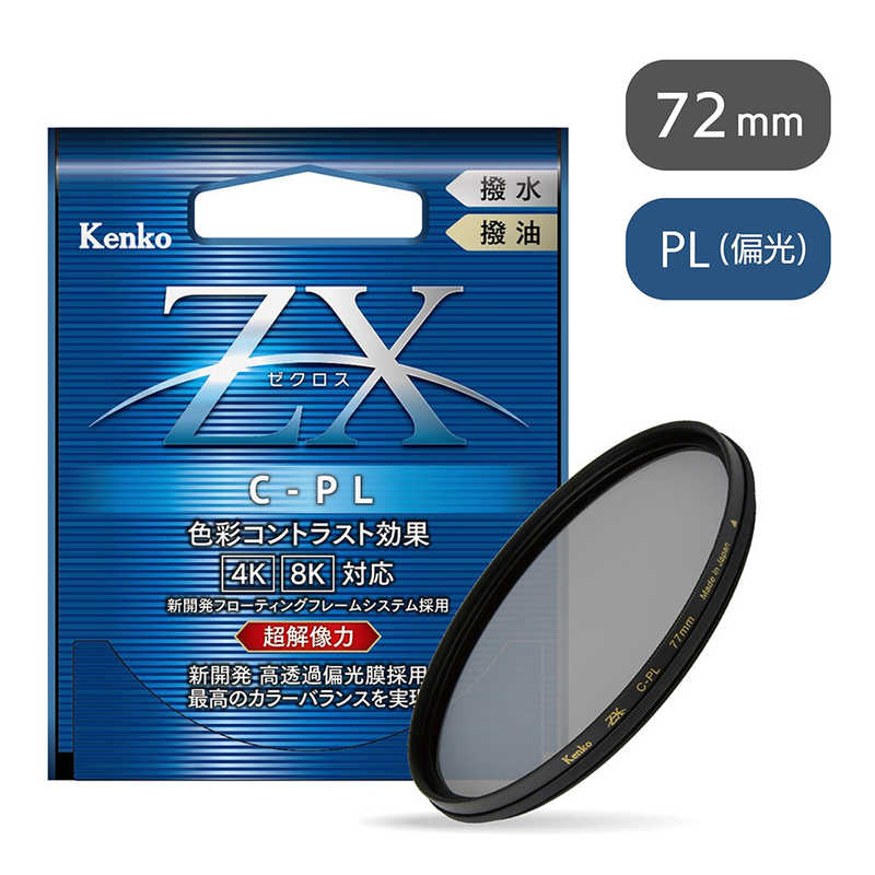 数量は多 楽天市場 ケンコー ７２ｍｍ ｐｌフィルターｚｘゼクロス C Pl コジマ楽天市場店 人気ブランド Prestomaalaus Fi