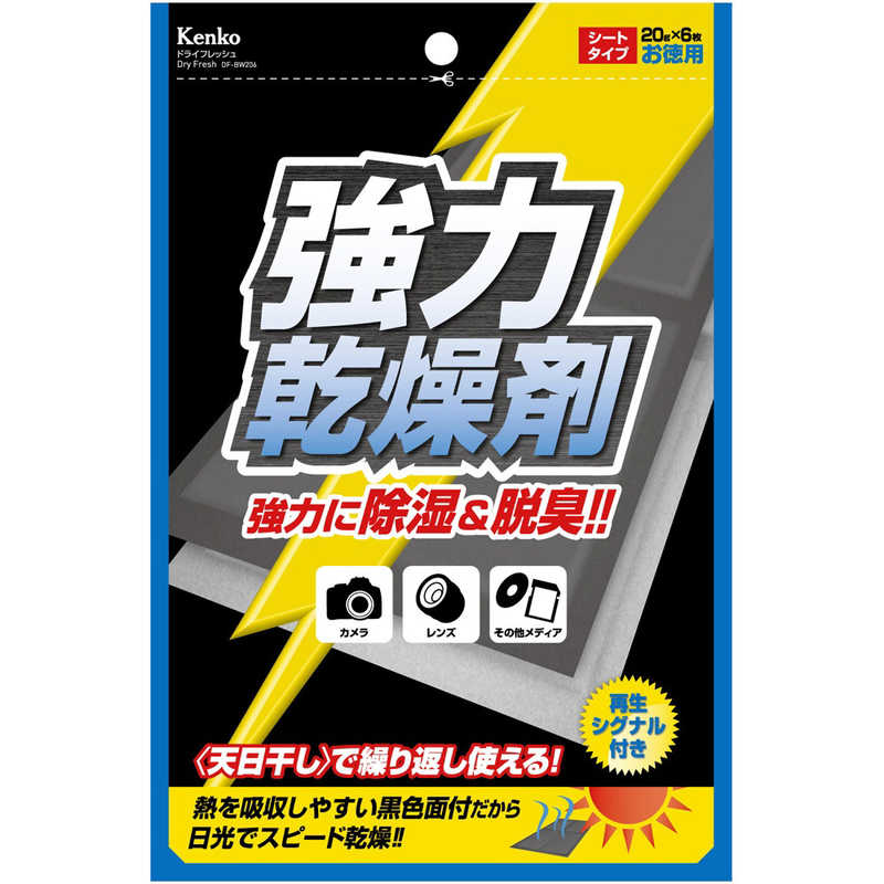 楽天市場】ハクバ 強力乾燥剤 キングドライ３パック KMC-33S：コジマ楽天市場店