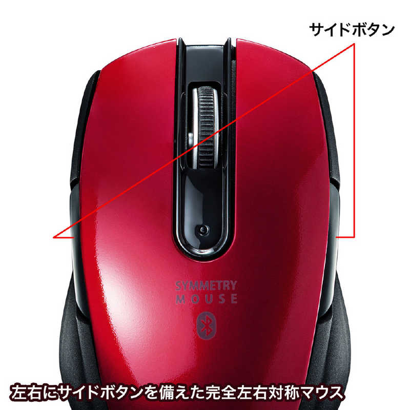 楽天市場 サンワサプライ ｂｌｕｅｔｏｏｔｈ ４ ０ ブルーｌｅｄマウス ５ボタン 左右対称 Ma Btbl171r コジマ楽天市場店