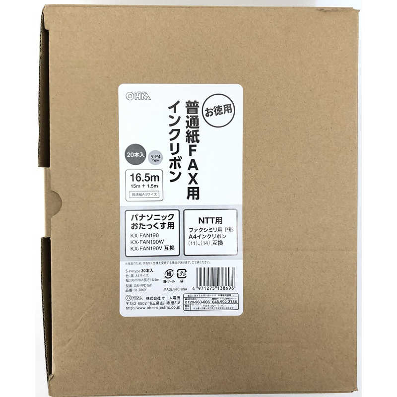 オーム電機　普通紙ＦＡＸインクリボン　Ｓ－Ｐ４タイプ　２０本入　１６．５ｍ　OAI-FPD16Y