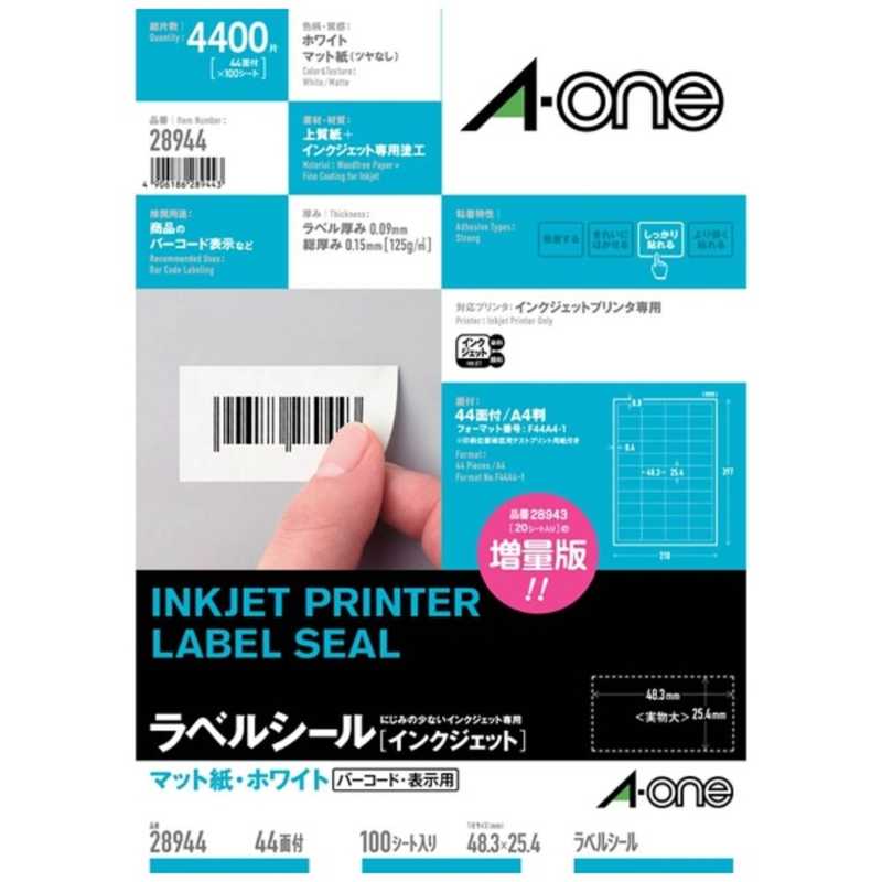 楽天 １００枚 28944 ４４面 エーワン 〜四辺余白付〜 ラベルシール Ａ４サイズ インクジェット PCサプライ・消耗品