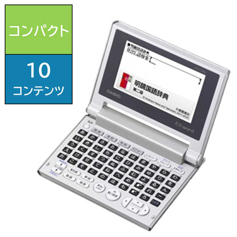 カシオ CASIO 電子辞書 エクスワード EX-word シンプルモデル 10コンテンツ収録 50音配列キーボード XD-C100J|コジマ店