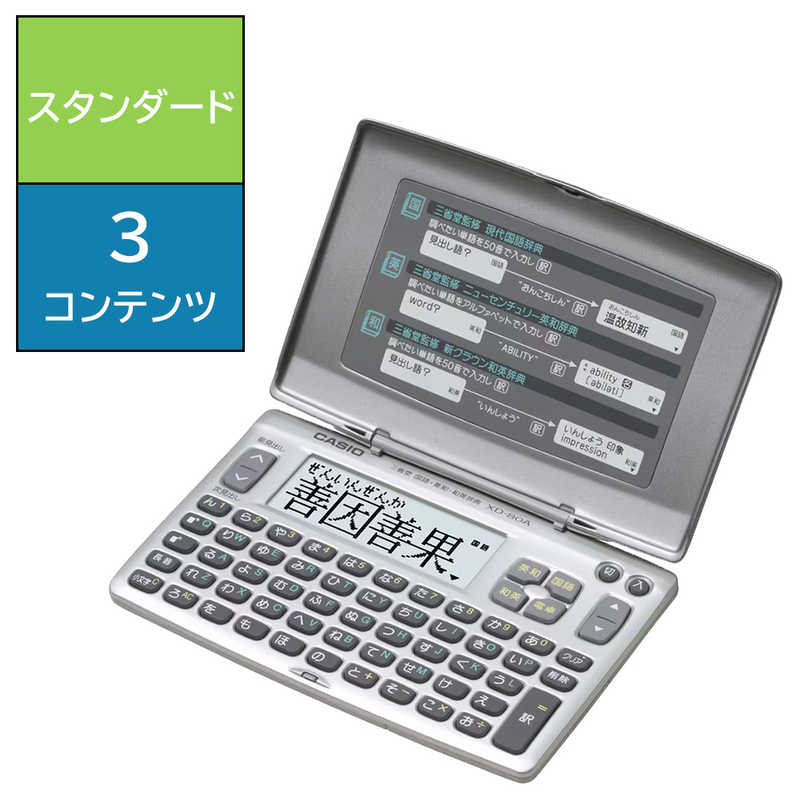 春の新作 英和 エクスワード カシオ 電子辞書 XD‐80A‐N 和英 CASIO 国語 電卓・デジタル文具