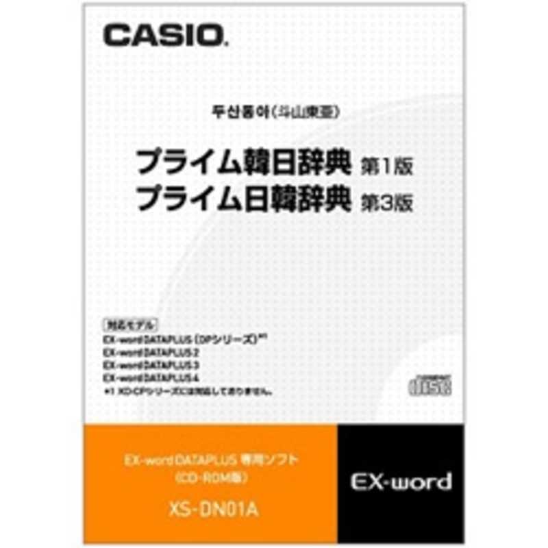 楽天市場】カシオ CASIO 電子辞書用 追加コンテンツ「現代ポルトガル語