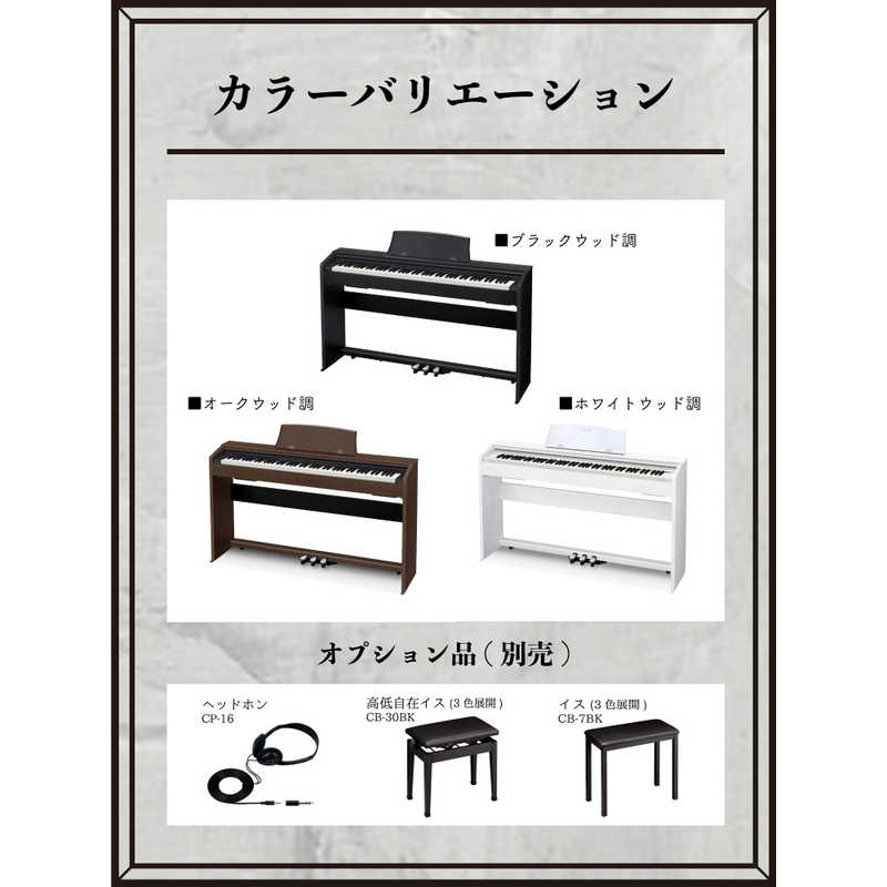 カシオ CASIO 電子ピアノ オークウッド調 [88鍵盤] PX-770BN（標準設置