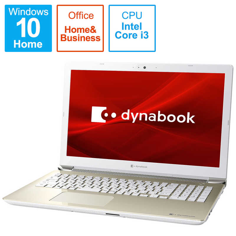 新版 楽天市場 Dynabook ﾀﾞｲﾅﾌﾞｯｸ ノートパソコン ｘ５ １５ ６型 ｉｎｔｅｌ ｃｏｒｅ ｉ３ ｓｓｄ ２５６ｇｂ メモリ ４ｇｂ ２０２１年春モデル P1x5rpeg サテンゴｰルド コジマ楽天市場店 柔らかい Student Omanacademy Net