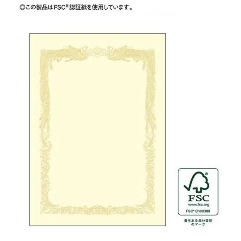 ササガワ ＯＡ賞状用紙 Ａ４Ｙ １００ 10-1168 クリｰム 【年間ランキング6年連続受賞】