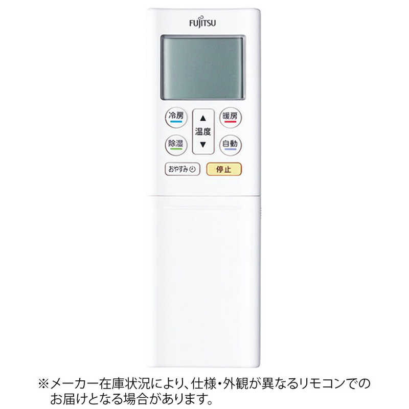 富士通ゼネラル FUJITSU GENERAL OPJ03DZ 別売り品無線LANアダプター
