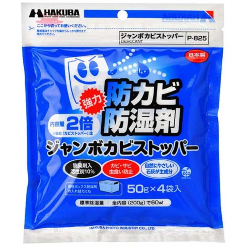 楽天市場】エツミ ドデカラット乾燥剤お買得３袋セット V81730 : コジマ楽天市場店