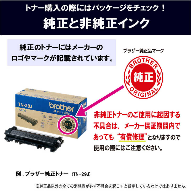 ブラザー brother トナーカートリッジ(大容量) 対応型番 PCサプライ