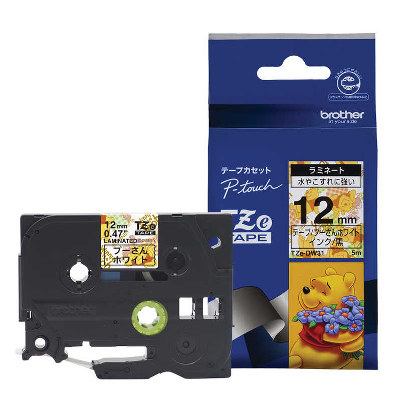 ブラザー　brother　【純正】ピータッチ　ラミネートテープ　幅12mm　（黒文字／プーさんホワイト）　TZe-DW31画像