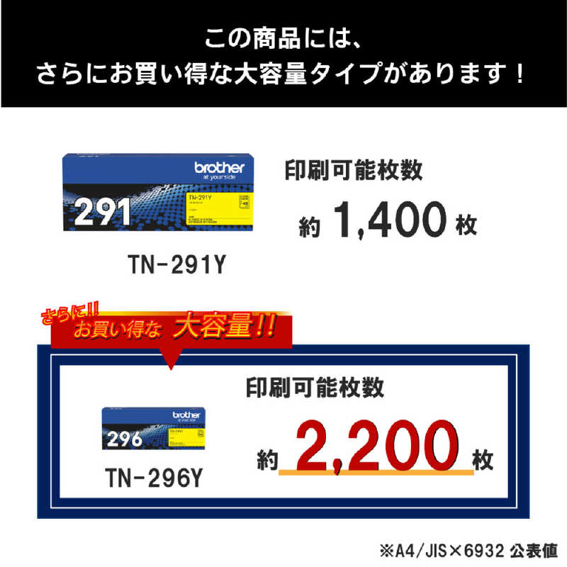 ブラザー brother トナーカートリッジイエロー 対応型番 PCサプライ