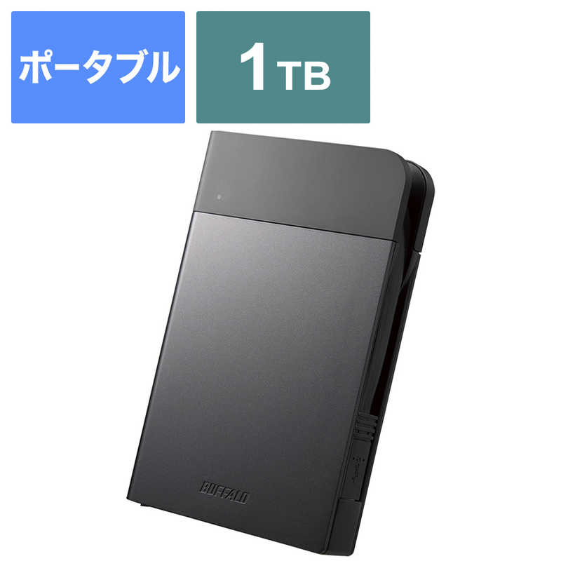 人気ブランドを 楽天市場 Buffalo 外付けｈｄｄ ブラック ２ ５インチ １ｔｂ Hd Pzf1 0u3 Bka ブラック 2 5インチ コジマ楽天市場店 楽天ランキング1位 Roost Ae
