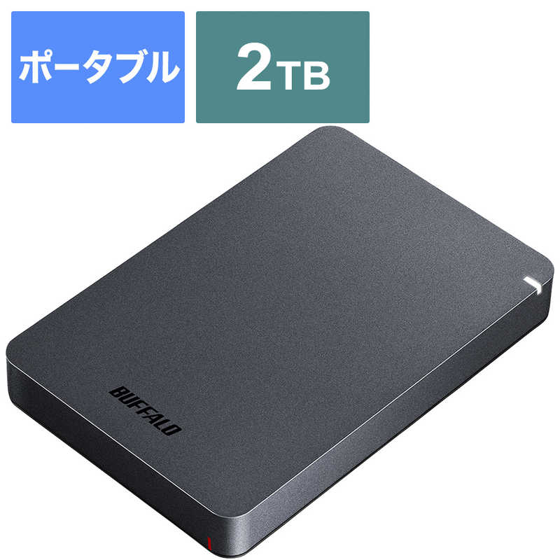 好評 楽天市場 Buffalo 外付けhdd ブラック ポｰタブル型 2tb Hd Pgf2 0u3 ka コジマ楽天市場店 最安値挑戦 Kidir Noudeal Com