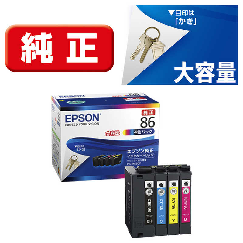 エプソン　EPSON　「純正」インクカートリッジ　IC4CL86(4色パック)