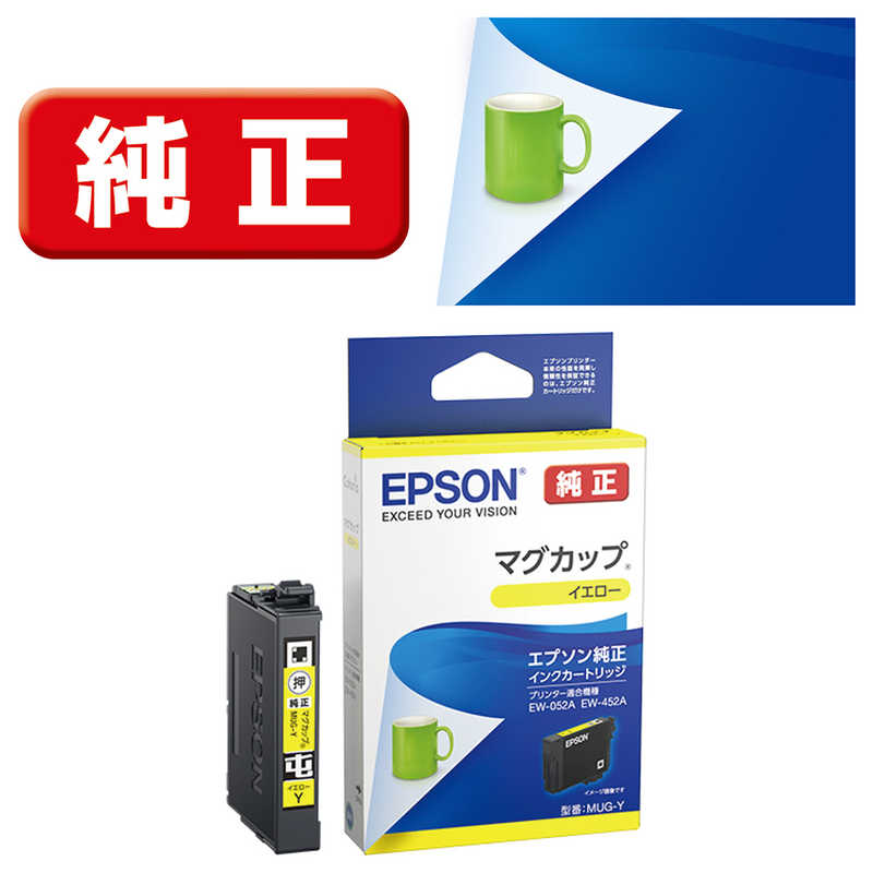 楽天市場】エプソン EPSON 純正インクカートリッジ ４色パック（目印：マグカップ） MUG-4CL : コジマ楽天市場店