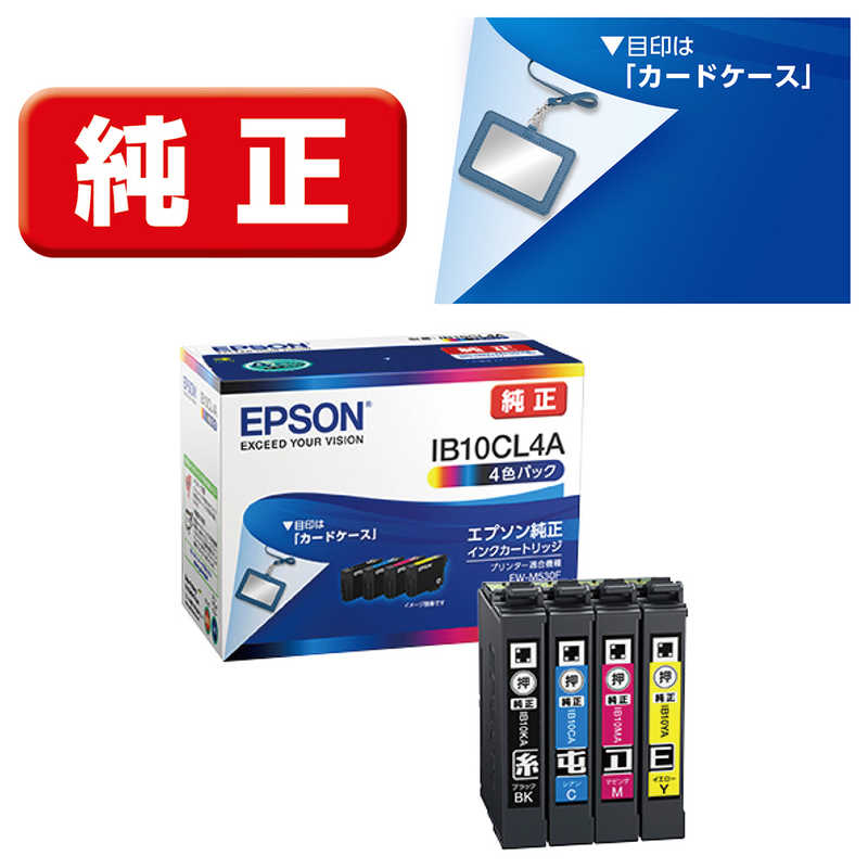 エプソン　EPSON　純正インクカートリッジ　４色パック　IB10CL4A