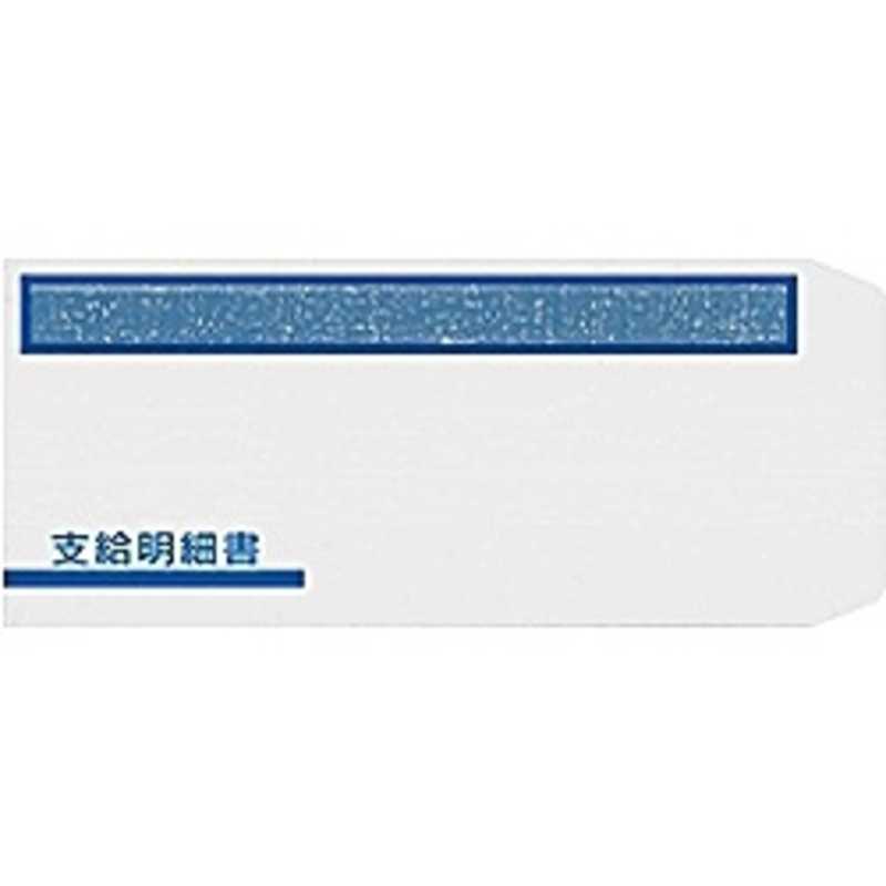 オービック　支給明細書窓付封筒シール付（１０００枚入）　FT‐2S