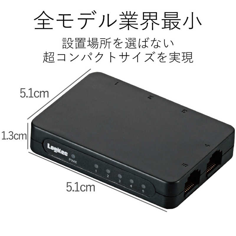 楽天市場】BUFFALO スイッチングハブ「５ポート・１００／１０Ｍｂｐｓ・ＡＣアダプタ」ブラック LSW4-TX-5EPL/BKD :  コジマ楽天市場店