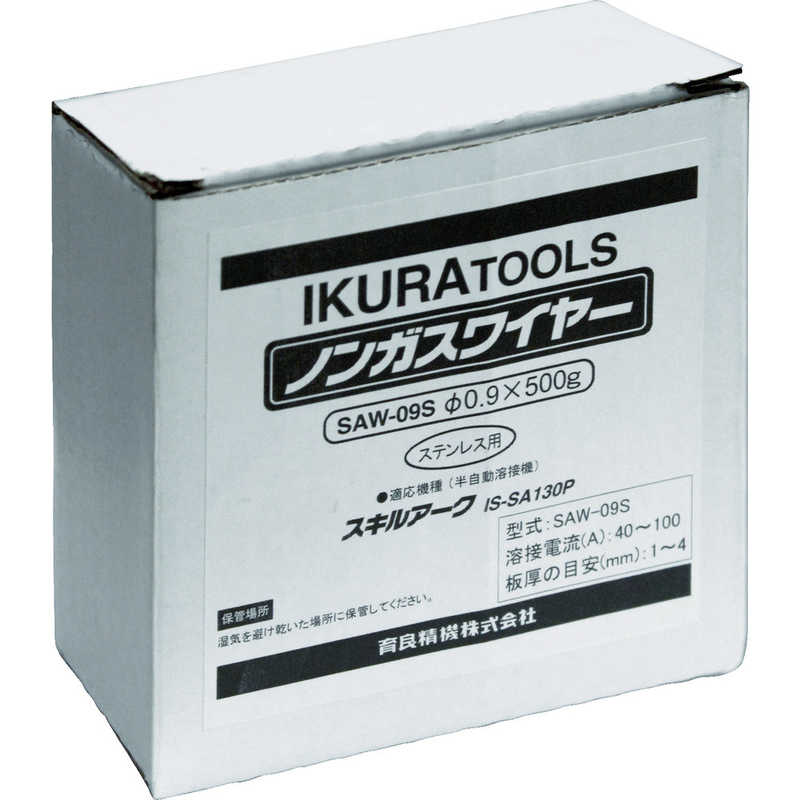 育良精機　イクラ半自動溶接機用ワイヤ　　SAW-09S